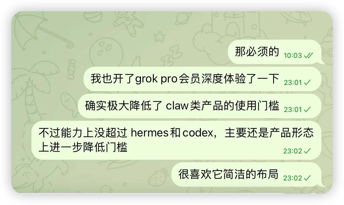 聊天里对 Grok Bot 的几句评价